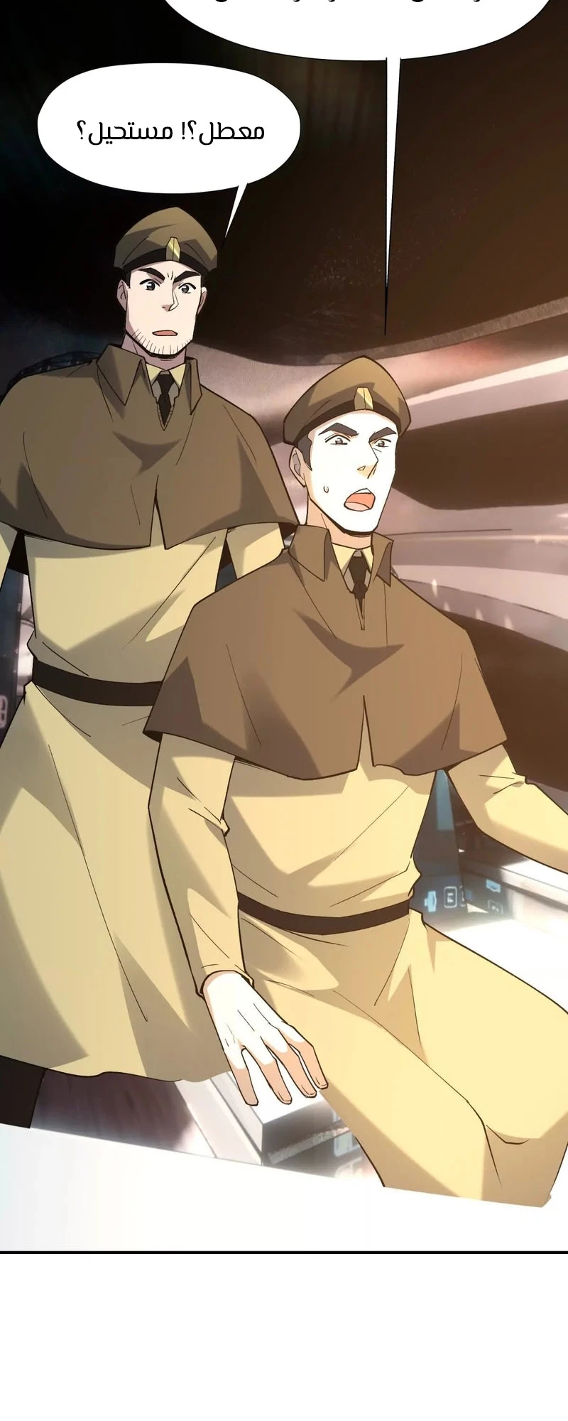 Chapter Image 17